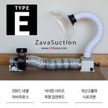 자바석션 E타입 납연기제거기 가스배출 송풍 제연 집진기, 1개, (선택1) 60W