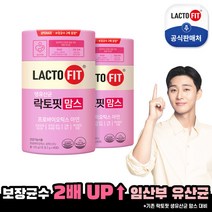 +골드30일분 락토핏 맘스 2통(4개월분)/ 임산부 유산균