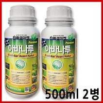 [친환경마켓] 아바나투500ml 2병 신개념 토양개량 기능성 대사활성제 비료 작물 스트레스 극복 비료 복합비료 코리아아그로 식물영양제 고추 배추 마늘 양파 생육 증진