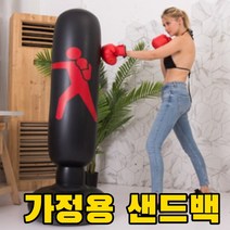 복싱다이어트 유아샌드백 선수용 사람형 주짓수더미 인간샌드백 가정용, 가정용샌드백