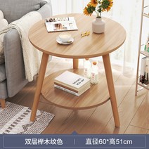 쇼파 옆 정사각형 테이블 소형 가정용 거실 코너 침대 침실, 더블 레이어 특별 가격 60x51cm 너도밤나무 우드
