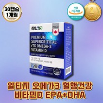 rTG오메가3 눈건강 비타민D 혈행개선 70대 생신선물 엔초비 비린내안나는 DHA오메가3 불포화지방산 뼈건강 오메가쓰리 중성지방 알티지오오메가3 임산부 임신준비선물 눈이침침할때