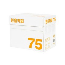 한솔 A4 복사용지 A4용지 75g 2500매 1 BOX, 없음