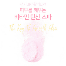 스파클링 비타민 탄산 스파 입욕제 고보습 항산화 숙면유도 입욕제, 로맨틱 플로럴 핑크샴페인