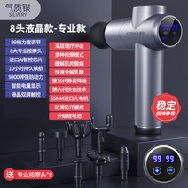 마사지 총 근육 이완 고주파 진동 해머 피트니스 장비 홈 감압 유물, 01 Double Screen Silver