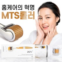 브로키 5+1 MTS 티타늄 더마롤러 홈케어 모공스탬프, 1개, 04_MTS 더마롤러 0.50mm