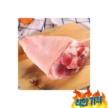 돼지장족 2-3개2.7kg내외 돼지족발 삼겹살 오겹살