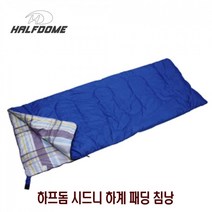 일음쇼핑^^*mHALFDOME 하프돔 시드니 하계 패딩 침낭 캠핑이불 야영 여름 다용도 여름용 고급 캠핑용 슬리핑백 야영용 슬백일medi^*^, ab*^^선택없는