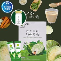 다양한 유기농양배추끓인물 추천순위 TOP100