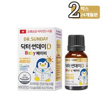 [닥터프로바] 닥터썬데이D 400IU 베이비 15ml (12개월분) 비타민D X 2개, 2개, 상세 설명 참조