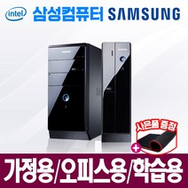 중고 컴퓨터 사무 가정용 윈도우10 정품 설치 새상품 SSD 장착 인터넷 영화감상, 삼성 미들형 PC, 05. i5-3470/4G/SSD120G/HDD320G
