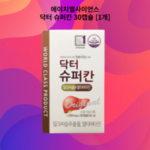 에이치엘사이언스 닥터 슈퍼칸 30캡슐 [1개]