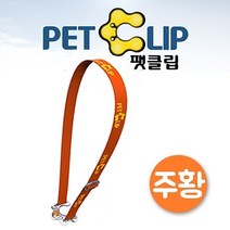 PGM^*^몰아쿠아벨트 팻클립 투명 주황 소풍물병 텀블러 가방 걸이 물통 등산 페트병 음료^*췤pgm, *^*옵션*^색상랜덤
