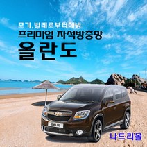 나드리몰 올란도 (프리미엄형) 자석방충망 자동차방충망 차박모기장 캠핑카방충망 자동차모기장 차박방충망 캠핑카모기장 햇빛차광막, 1