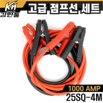 고급 고용량 자동차점프선 25SQ-4M 1000AMP 점프케이블 휴대용 점프스타터, 1개