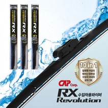 [헬스웨이] 캐프 신형 RX Revolution(레볼루션) 하이브리드 와이퍼-600mm