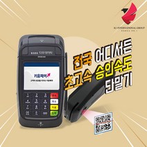 K1시스템 DKB350 무선QR카드단말기 LTE단말기 체크기