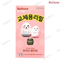 다봄마켓 Bullsone폴라프레쉬 교체리필 White플로럴 부부(대시보드 통풍구 룸미러ok) 방향제