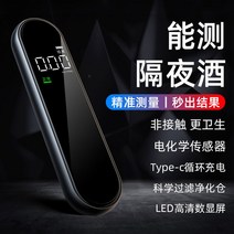 고성능 음주측정기 시동잠금장치 음주 감지기 단속기 알콜 알코올 농도 운전 휴대용 단속, 블랙