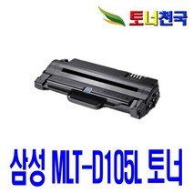 MLT-D105L 토너 ML-1910K ML-2540 SCX-4600K, ML-1915K 검정 (완제품), 1개