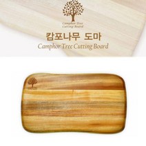 [아솔플러스] 호주산 청정원목 캄포나무 고급 도마 나무도마 - 사이즈(중)