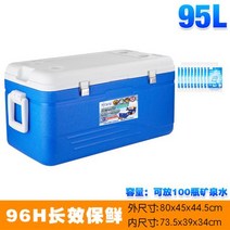 야외 보냉 쿨러 캠핑 아이스박스 75L-130L 배달 콜드 체인 냉동, 7.95L 블루 6면 PU