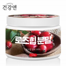 천연 순수 100% 로즈힙 분말 파우더 가루 추천 비타민 C 비타민 A, 로즈힙 분말 1개