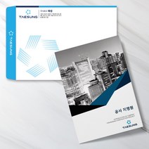 예닮 기업 카다로그 C+봉투 팜플렛 리플렛 브로셔 전단지 회사 병원 관공서 스티커 봉투도안 카다록 인쇄물 전단 소량인쇄 견적요망, 2천부