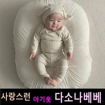 다소나베베 [ 토끼 슈트3종세트(슈트+레깅스+보넷) ] 봄아기옷 베이비옷 아기우주복 아기슈트 6개월 12개월 바디슈트 돌아기옷 아기상하복