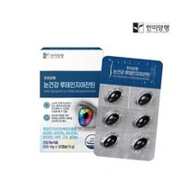 한미양행 눈 루테인지아잔틴 500mgx30캡슐