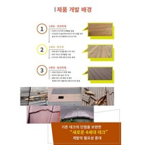 야외데크 합성데크 합성수지 합성목재 플라스틱데크 WPC 25X150X2400 앙면 솔리드 야외 데크 나뭇결 목공 초콜릿 탐방로 산책로 공원 조경 울타리 건축외부마감 보행로, 초코