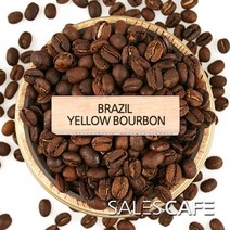 브라질 옐로우 버본 500g(SROC061CI0500A01)원두커피, 500(g), 아주굵게분쇄 프렌치프레스(F)