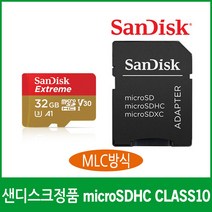 아이나비 G100/V500/V300 블랙박스 호환 메모리카드/클래스10/MLC타입, 샌디스크 익스트림 마이크로SDHC 32기가(MLC타입)