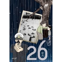이노플리아 26년 2