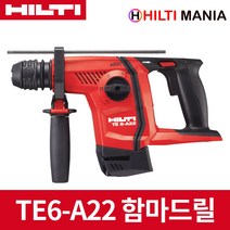 힐티 TE6-A22 충전 로터리 함마드릴 베어툴