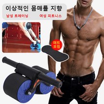 자동 리바운드식 복근 슬라이드 롤러 남녀공용 근력 운동용, 레드&블랙
