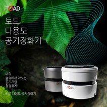 다푼다 카데코 토드 다용도 공기정화기/0885/공기청정, 제품선택