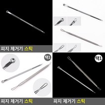 피지 제거기 스틱 피지흡착 피지압출기 여드름압출 코피지제거 얼굴피지제거기 피지각질제거 모공블랙헤드 피, 롱라운드형