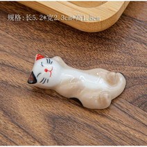 수저받침대 귀여운 고양이 세라믹 젓가락 홀더 스탠드 고급 디자인 랙 베개 케어 레스트 일본 스타일 주방 식기 도구 SN, 5