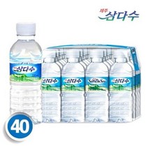 제주 삼다수 330mL 40병, 40