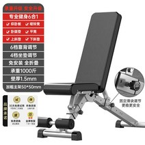 접이식 벤치 시트 헬스 벤치프레스 의자, 1.5mm