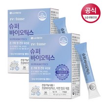 리튠 슈퍼바이오틱스(30포 1개월분) X2박스