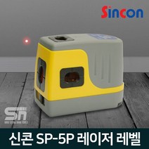 신콘 크로스라인 레이저 SP-5P 5방향 포인트