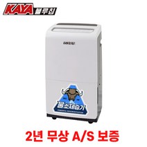 가야 산업용 공업용 업소용 사무실 창고 대형 제습기, 65L 자연배수형(국내산)
