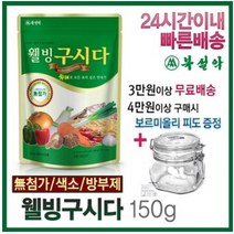 북설악 웰빙구시다 (150gX3개) 22년 2월 제조 황태 구시다 천연조미료, 21개, 150g