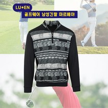 골프웨어 남성 긴팔 마르베야 운동복 등산복 브랜드