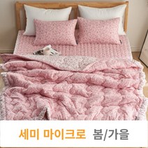 코코미아 꽃무늬 봄 가을 차렵이불/패드 싱글 퀸