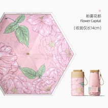 미니 휴대용 접이식 휴대폰 사이즈 포켓 파라솔 우산 여행용 가벼운 태양 비 작은 카드 가방