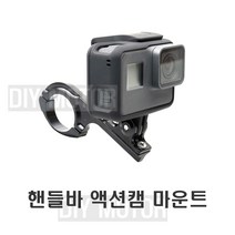 데일리쇼핑 액션캠 핸들바 마운트 거치대 고프로 샤오미 악세사리 램 가민 접착식 스키 보드
