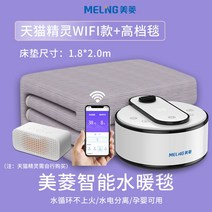 온수 매트 조절기 싱글 1인용 침실용 더블 온열, 티몰요정+핸드폰컨트롤[1.8x2.0m고급담요]